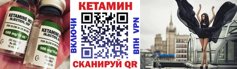 КЕТАМИН VHQ  Купить закладки  Черноголовка 
